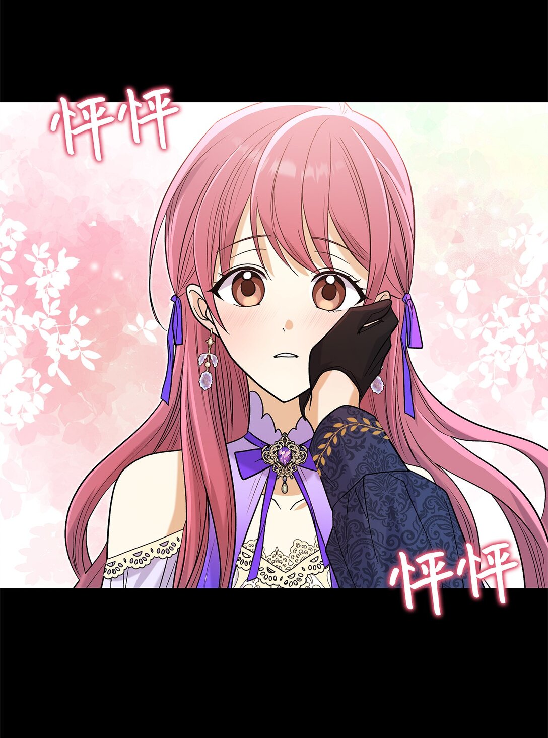 《请看这里，魔王大人!》33 你带公主离开 第36页