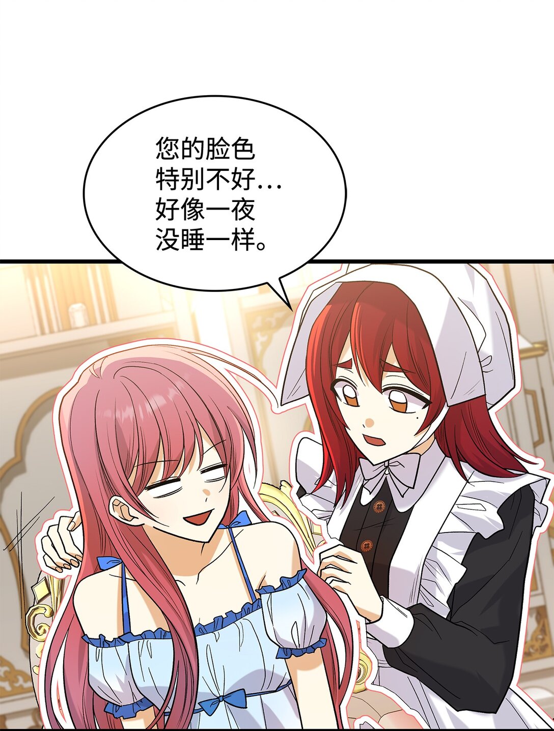 《请看这里，魔王大人!》33 你带公主离开 第42页
