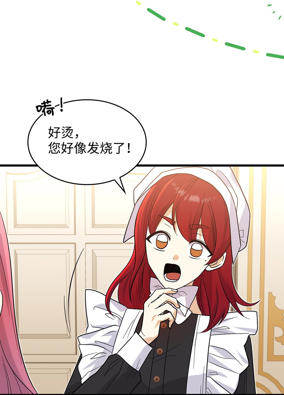 《请看这里，魔王大人!》33 你带公主离开 第46页
