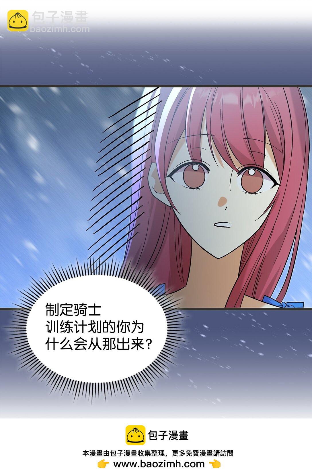 《请看这里，魔王大人!》33 你带公主离开 第50页