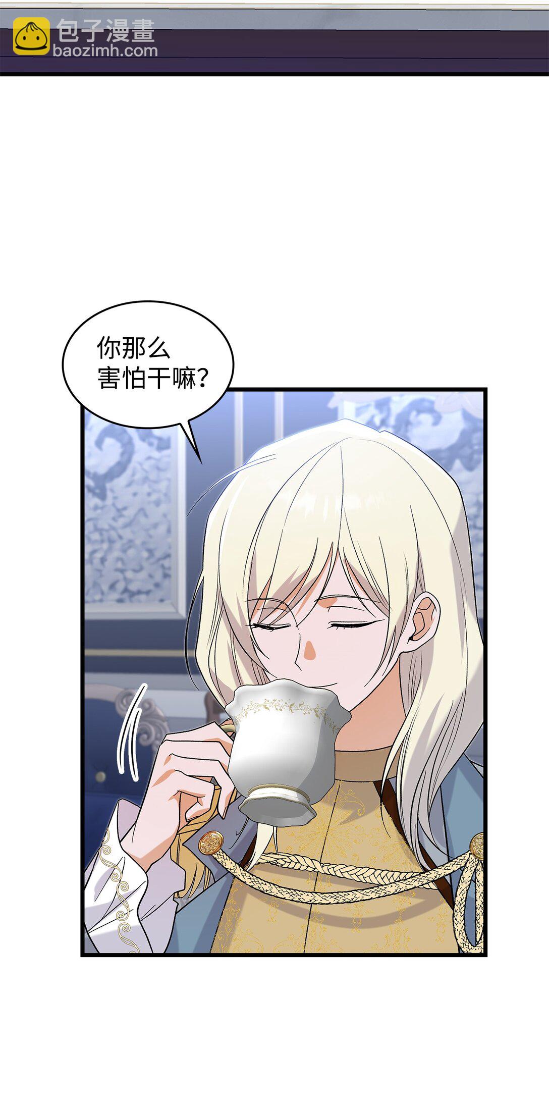 《请看这里，魔王大人!》33 你带公主离开 第6页