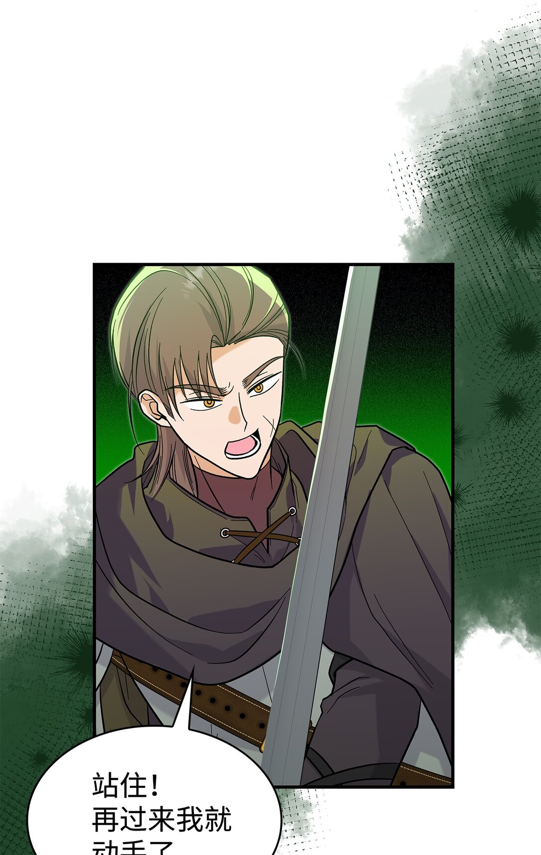 《请看这里，魔王大人!》36 是恋爱关系吗 第10页