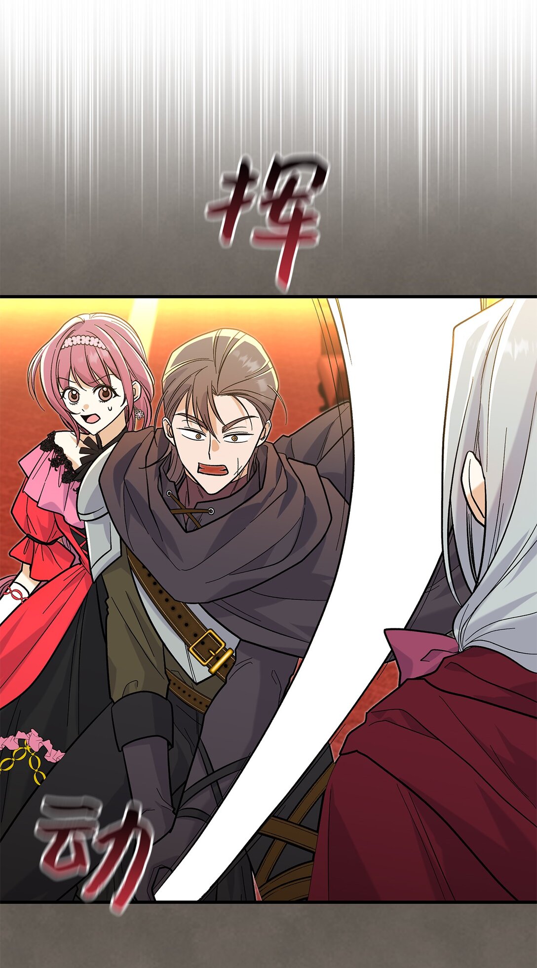 《请看这里，魔王大人!》36 是恋爱关系吗 第12页