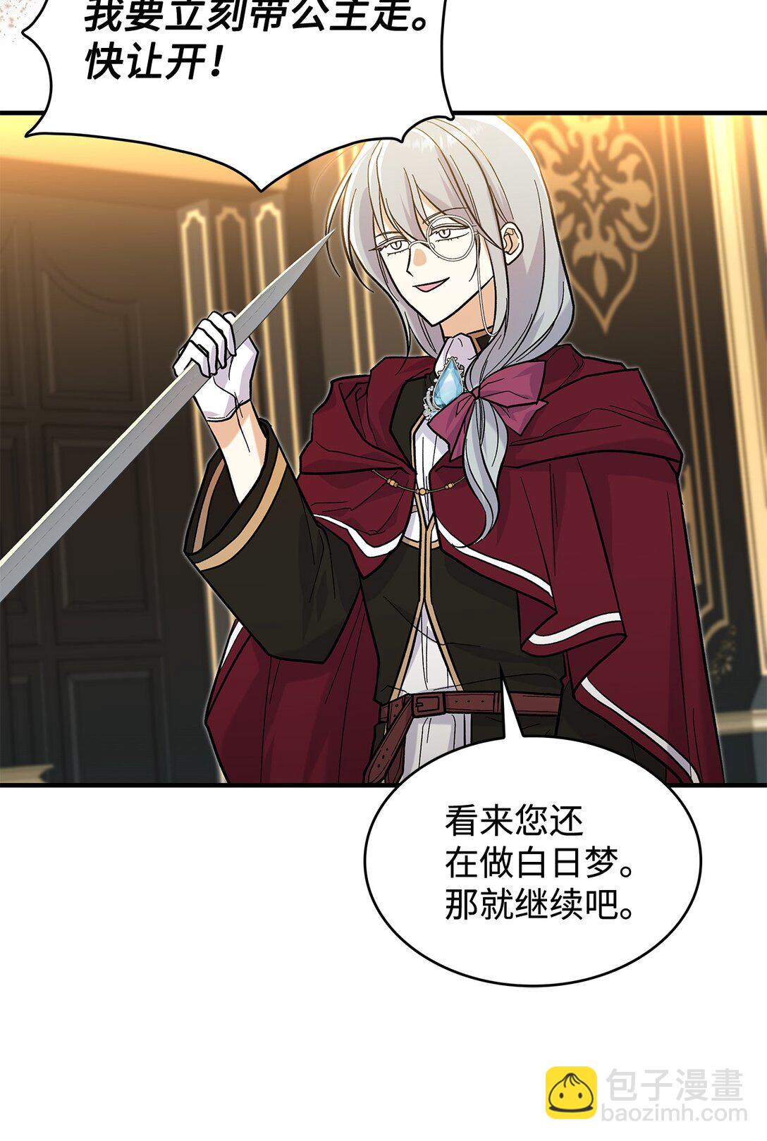 《请看这里，魔王大人!》36 是恋爱关系吗 第15页