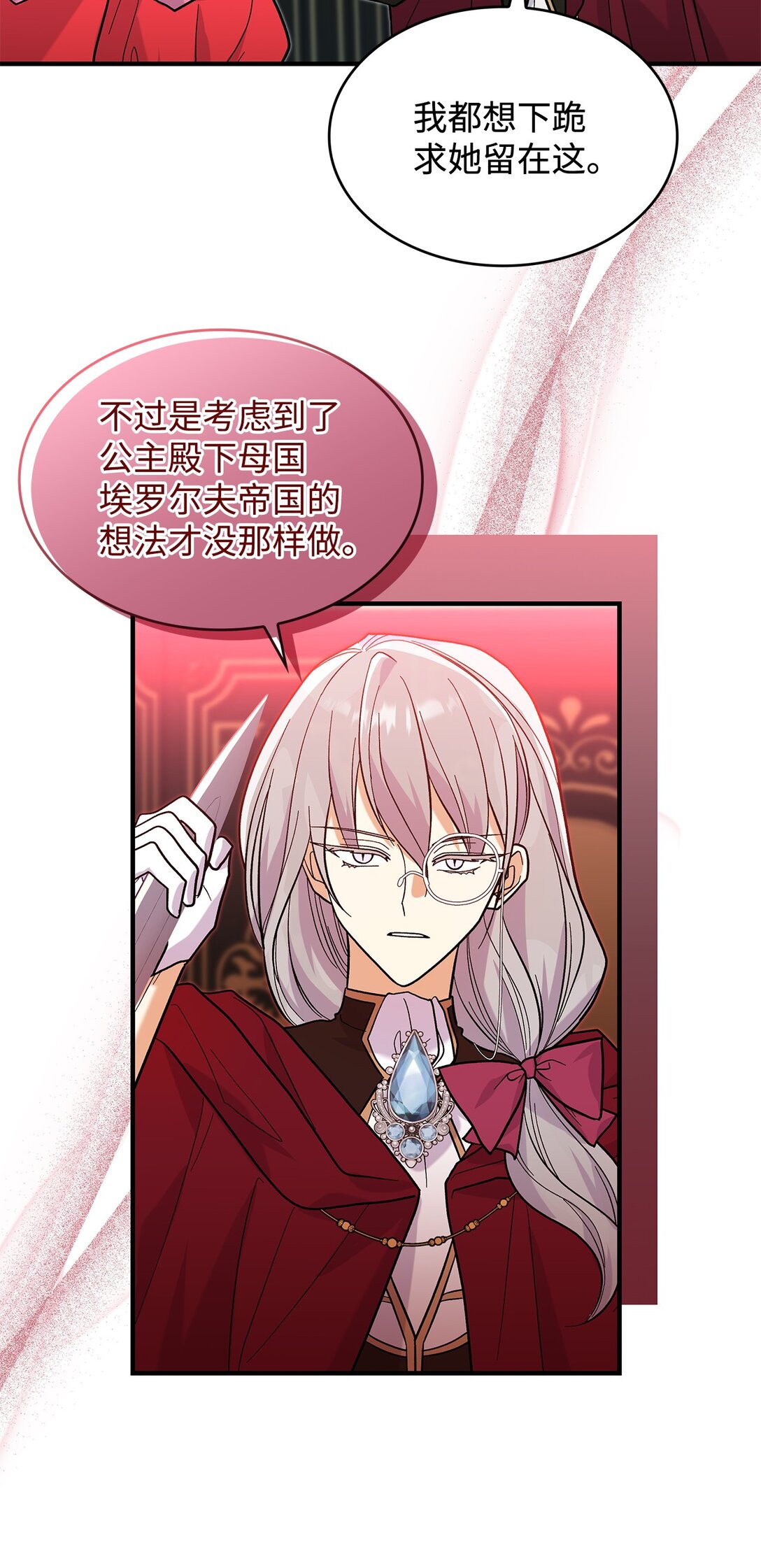 《请看这里，魔王大人!》36 是恋爱关系吗 第21页