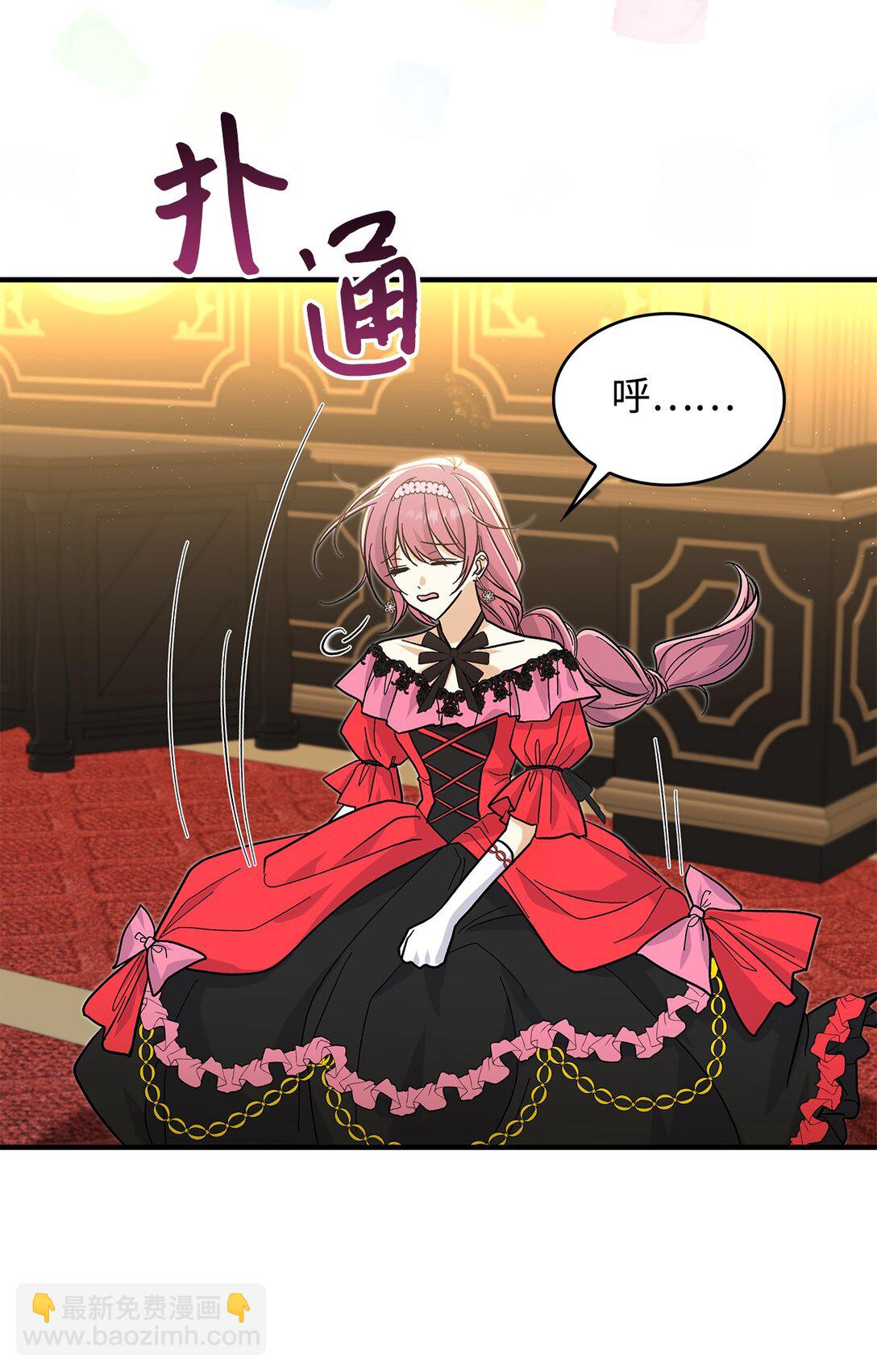 《请看这里，魔王大人!》36 是恋爱关系吗 第27页