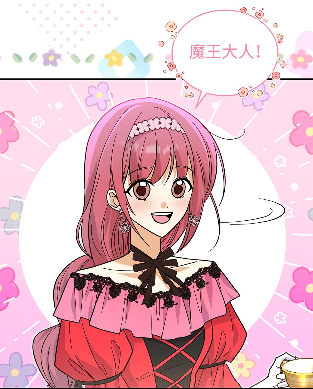 《请看这里，魔王大人!》36 是恋爱关系吗 第31页