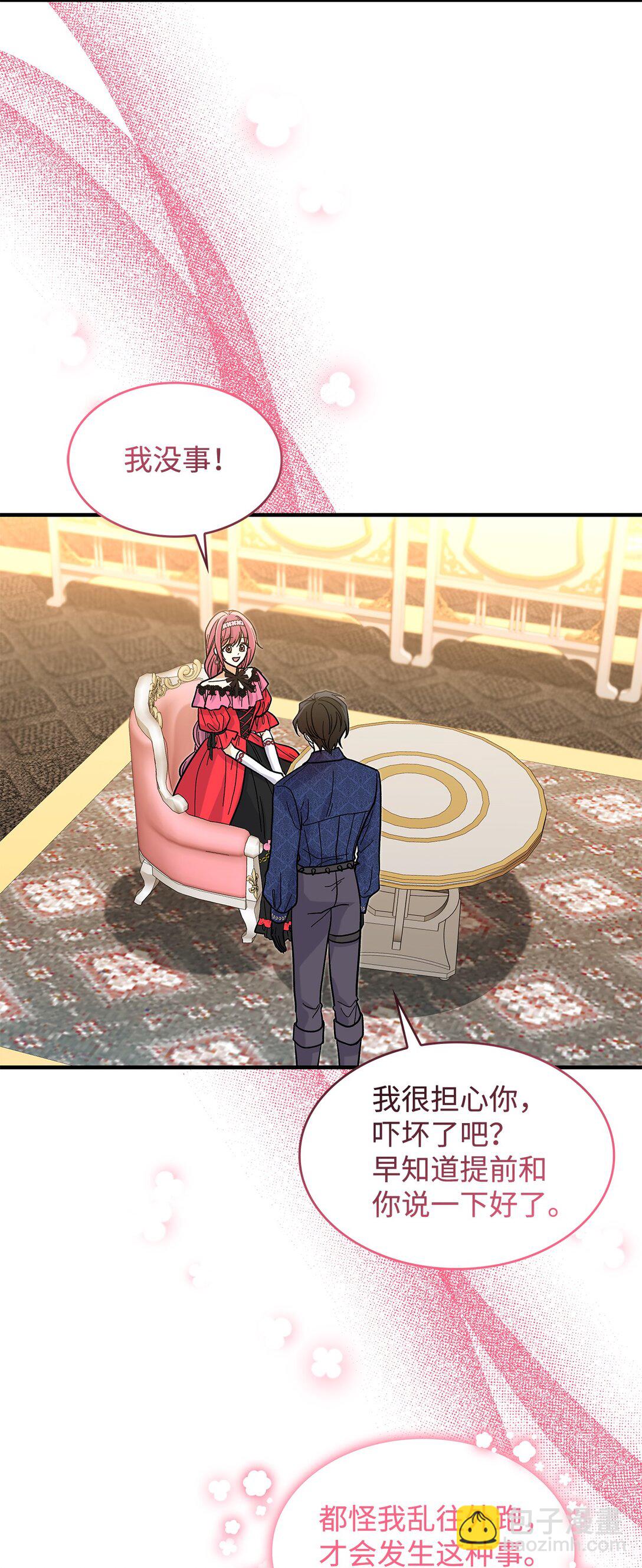 《请看这里，魔王大人!》36 是恋爱关系吗 第33页
