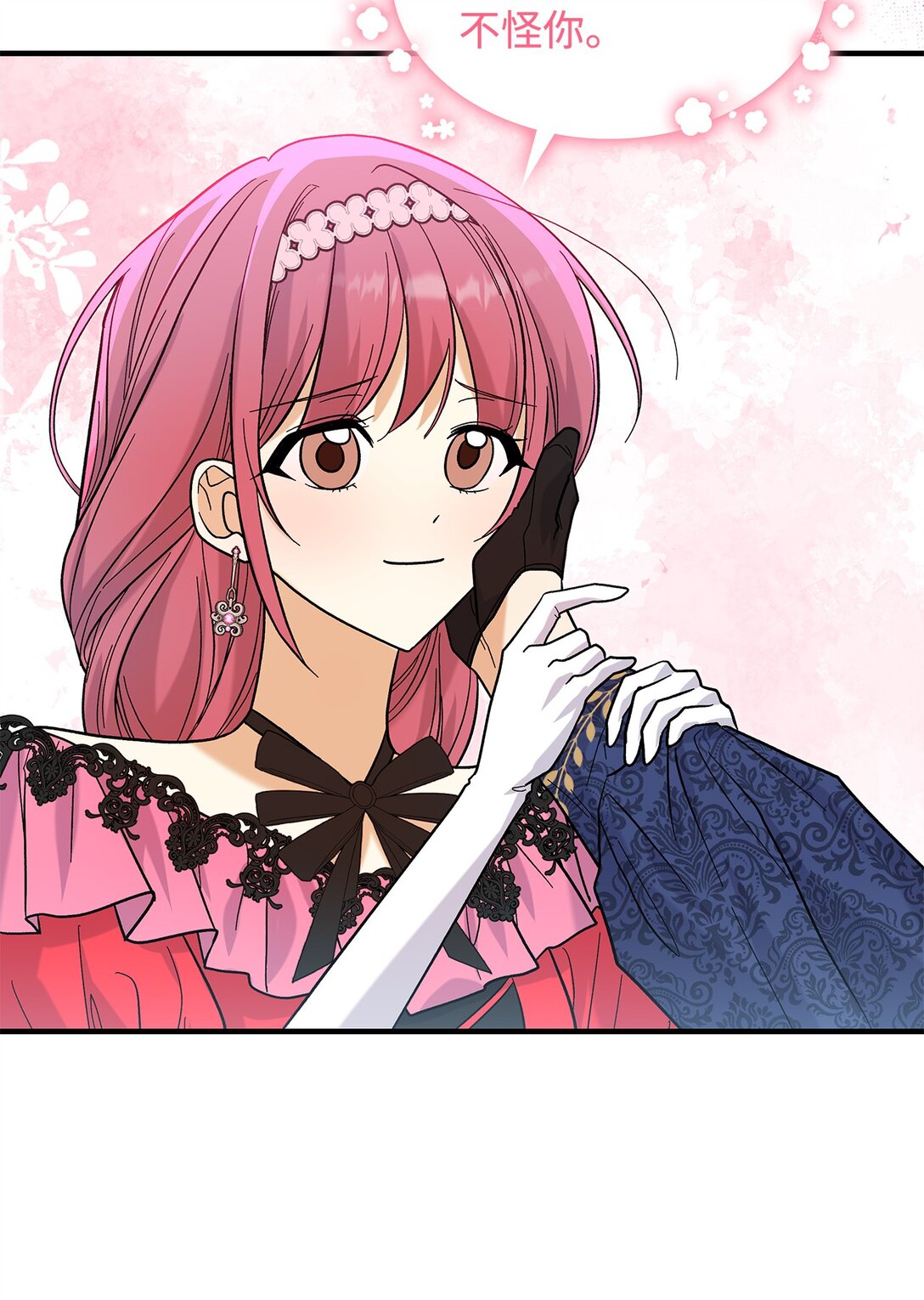 《请看这里，魔王大人!》36 是恋爱关系吗 第34页