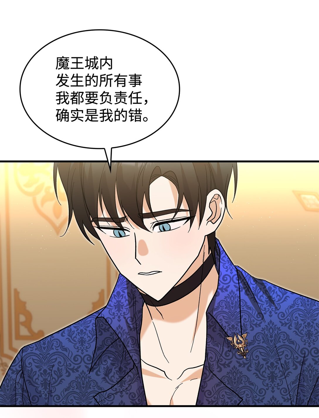 《请看这里，魔王大人!》36 是恋爱关系吗 第35页
