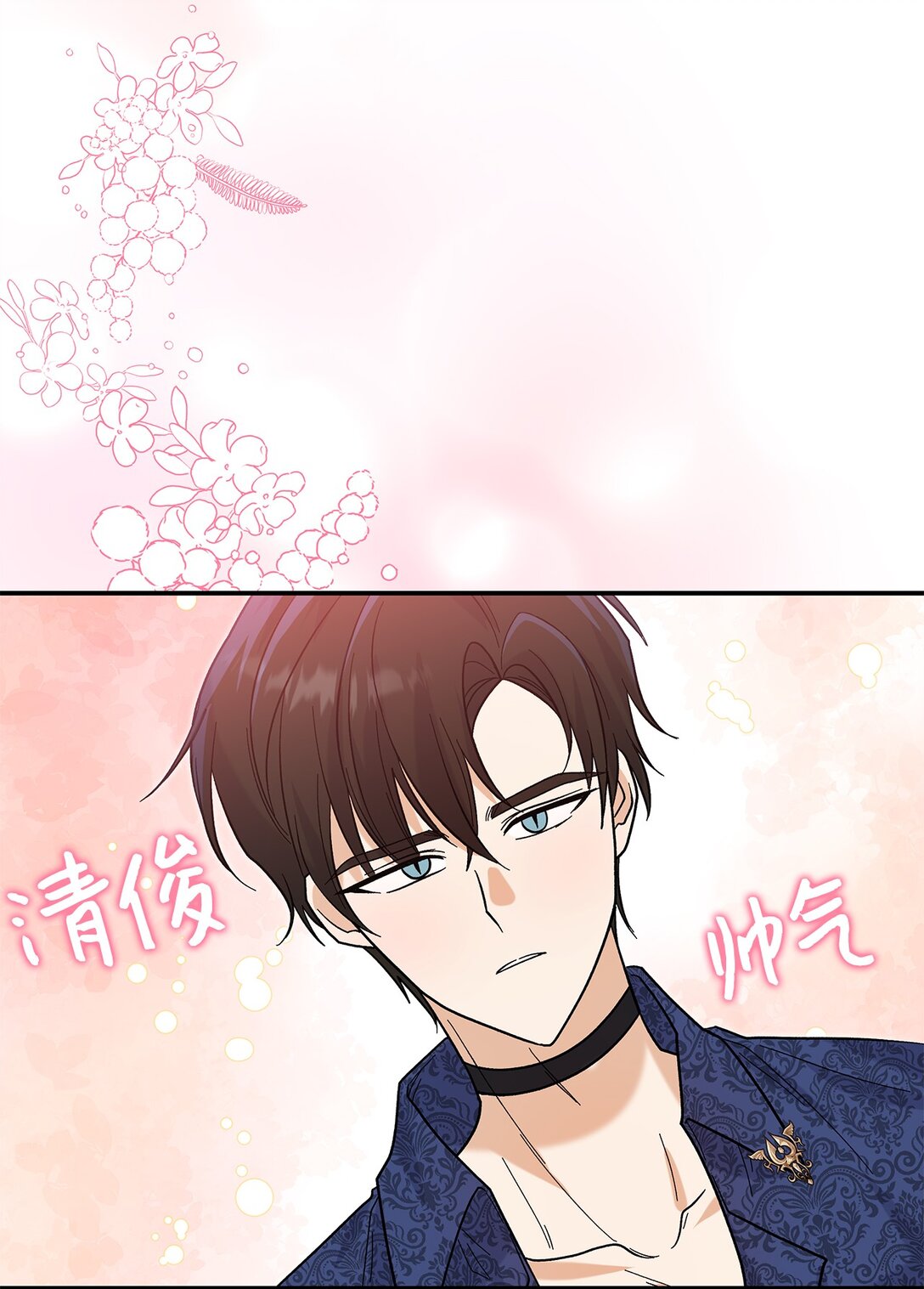 《请看这里，魔王大人!》36 是恋爱关系吗 第36页