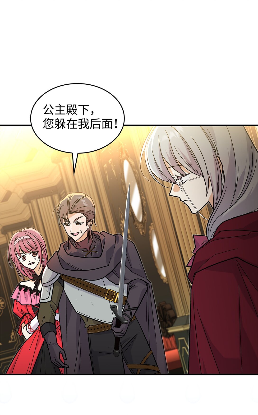《请看这里，魔王大人!》36 是恋爱关系吗 第5页