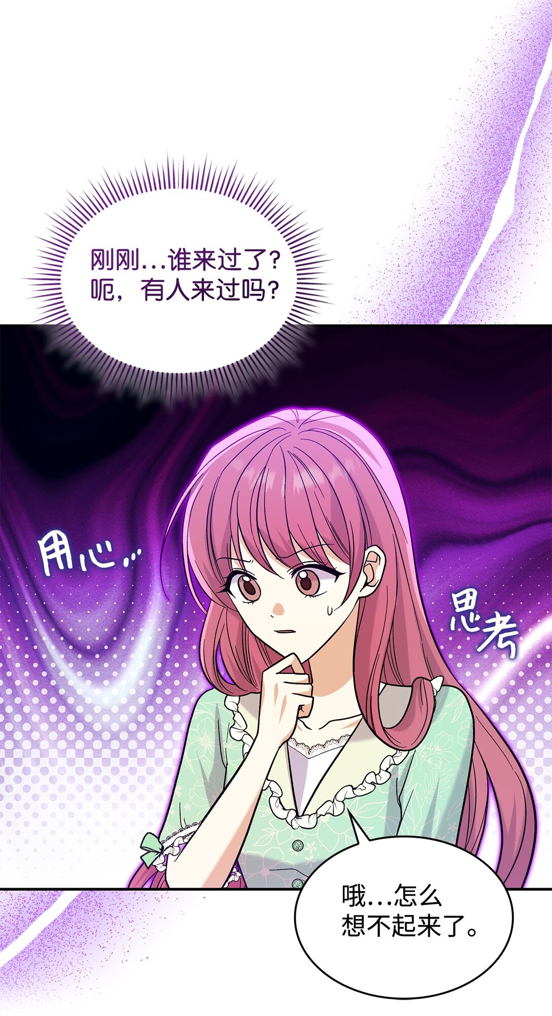 《请看这里，魔王大人!》35 带公主殿下走 第13页
