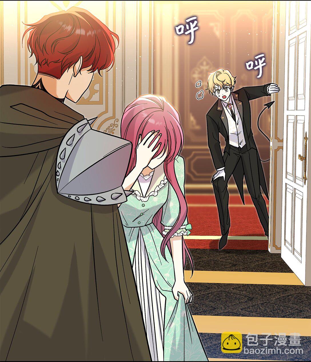 《请看这里，魔王大人!》35 带公主殿下走 第15页
