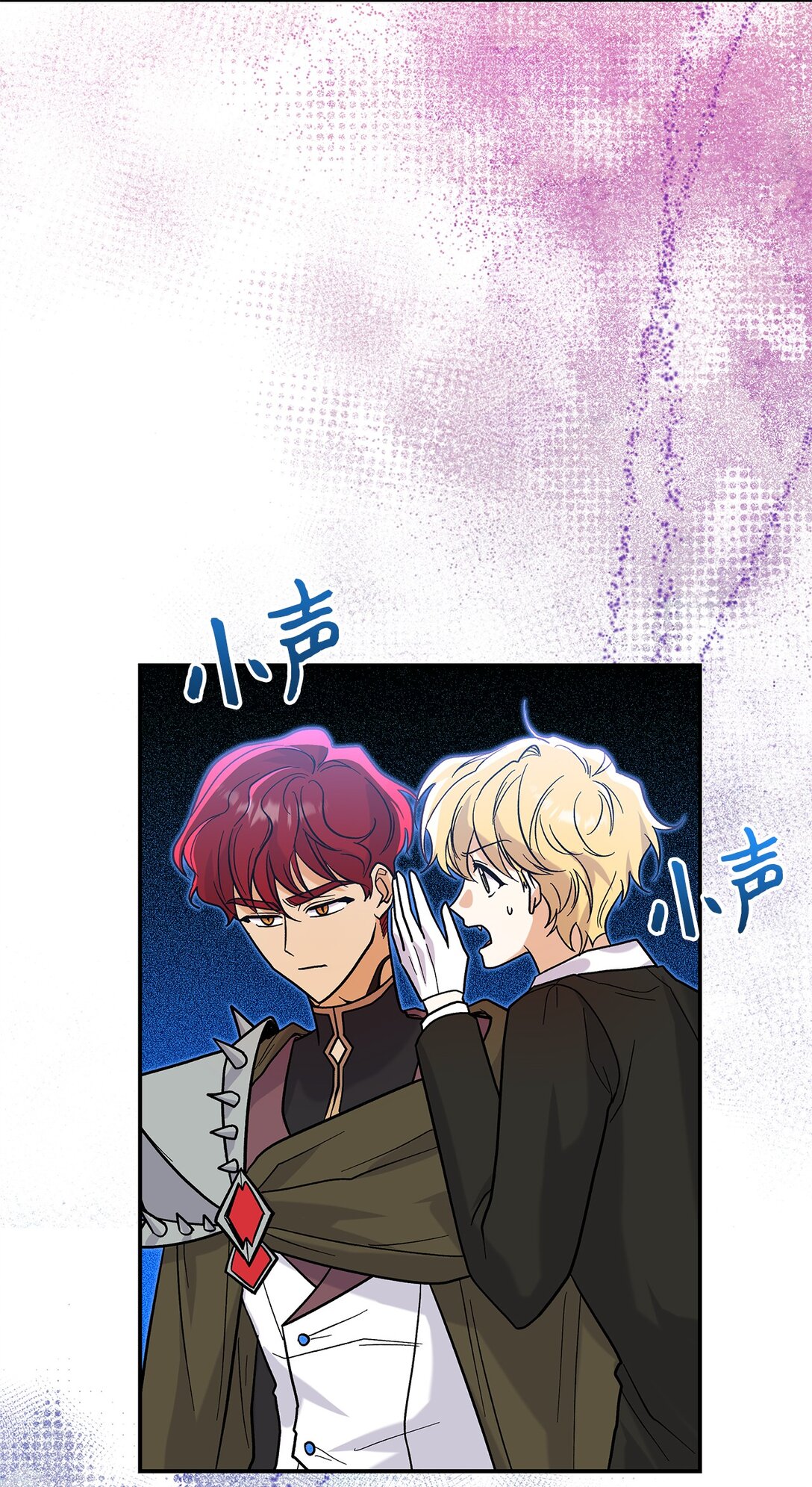 《请看这里，魔王大人!》35 带公主殿下走 第16页