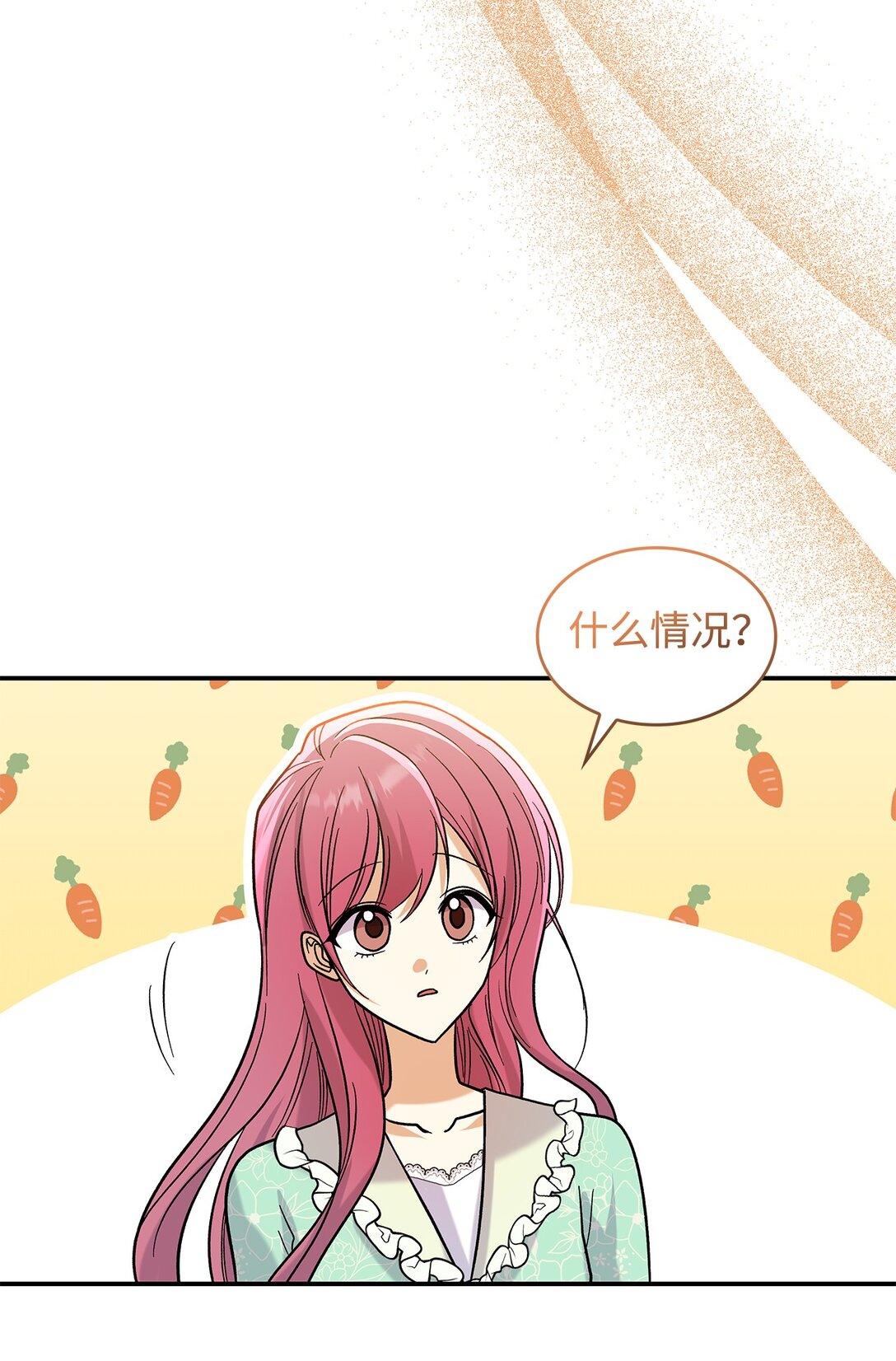《请看这里，魔王大人!》35 带公主殿下走 第19页