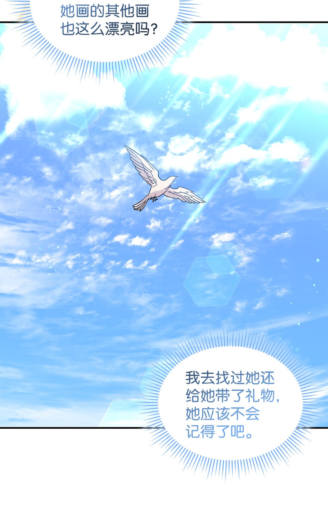 《请看这里，魔王大人!》35 带公主殿下走 第24页