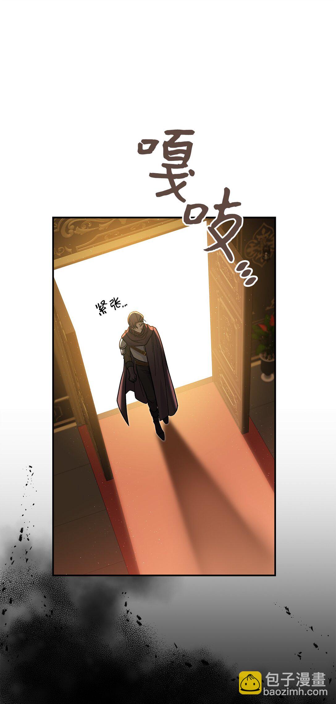 《请看这里，魔王大人!》35 带公主殿下走 第31页