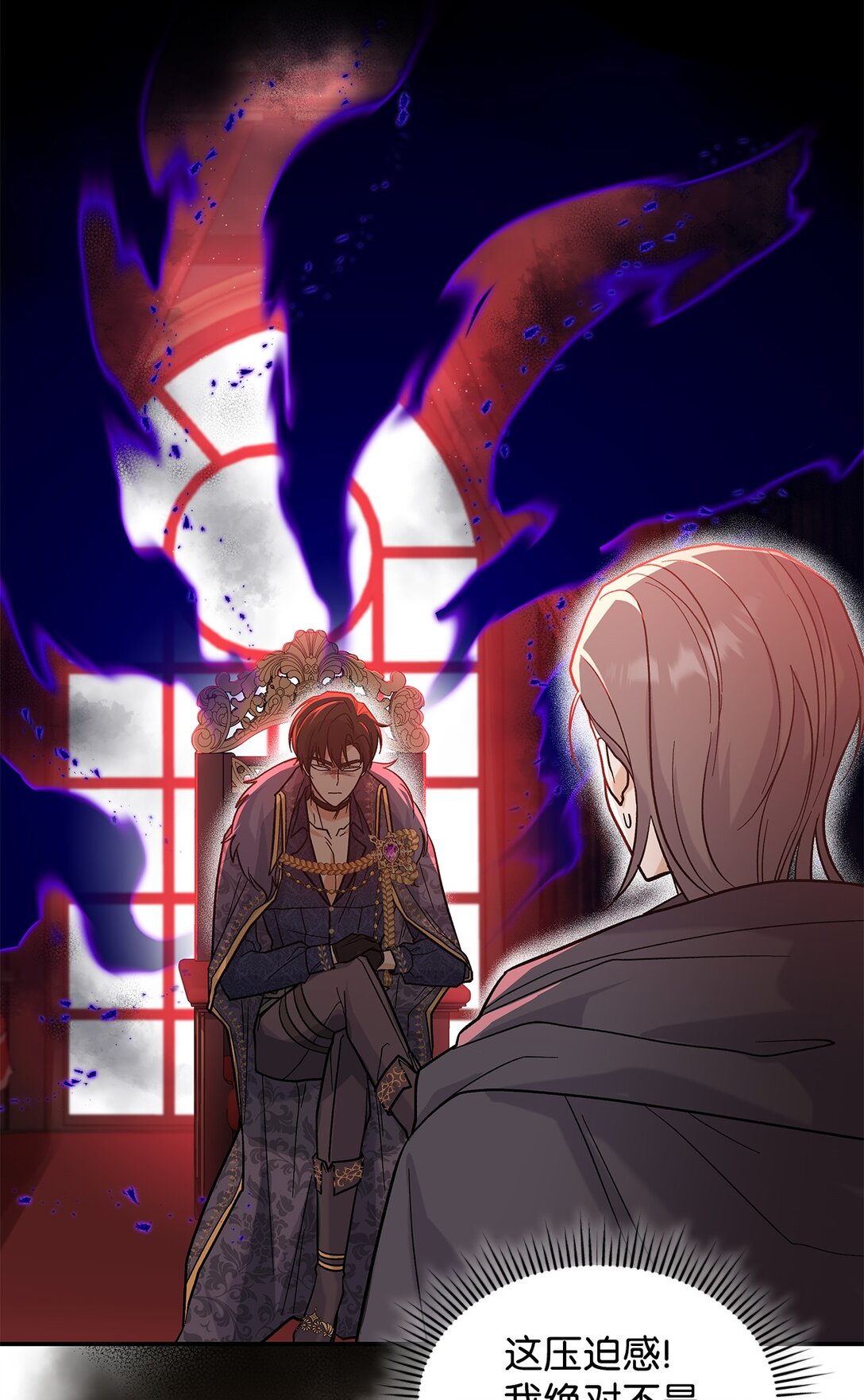 《请看这里，魔王大人!》35 带公主殿下走 第35页