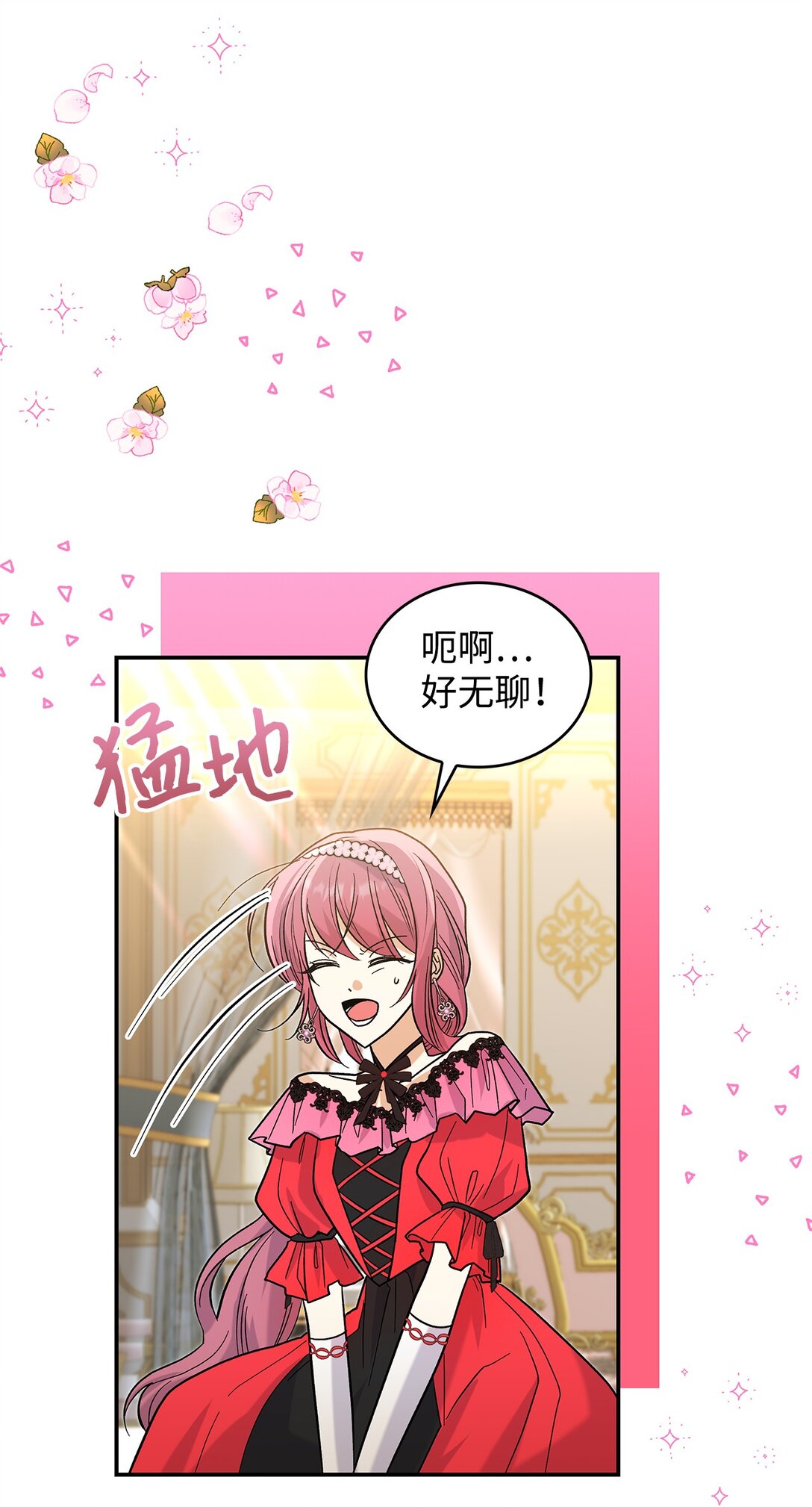 《请看这里，魔王大人!》35 带公主殿下走 第46页