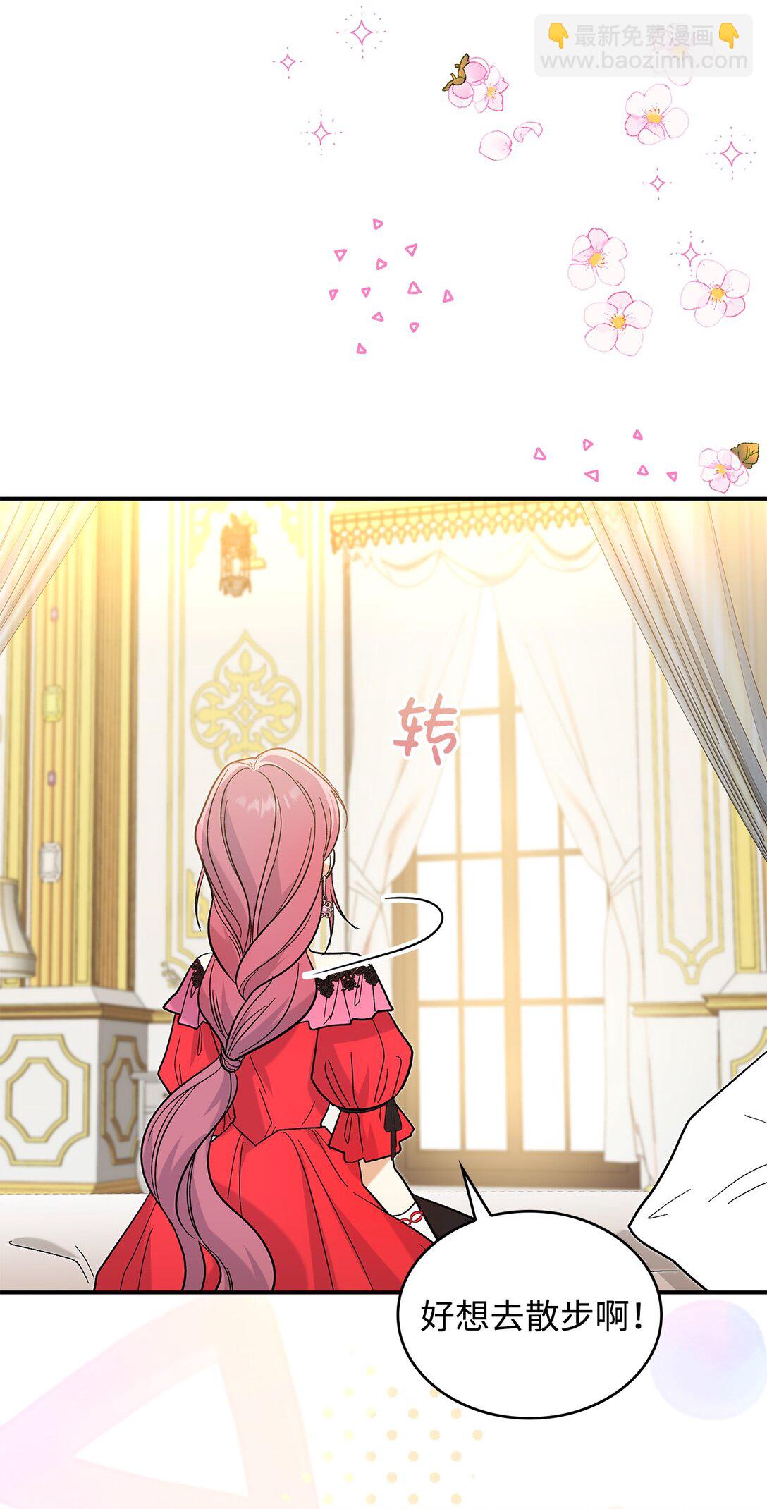 《请看这里，魔王大人!》35 带公主殿下走 第47页
