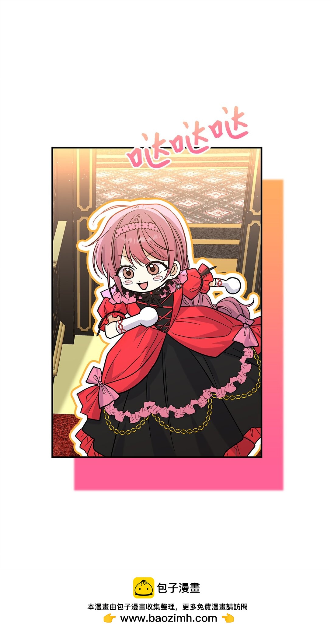 《请看这里，魔王大人!》35 带公主殿下走 第50页