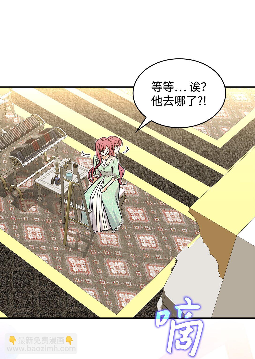 《请看这里，魔王大人!》35 带公主殿下走 第6页
