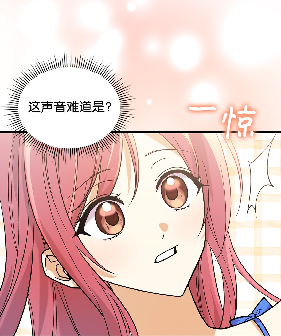 《请看这里，魔王大人!》34 假装生病 第12页
