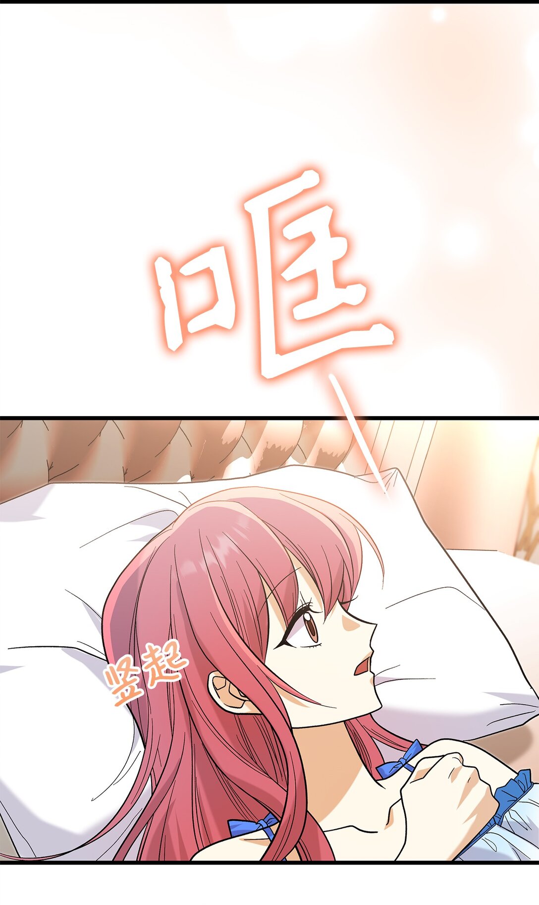 《请看这里，魔王大人!》34 假装生病 第13页