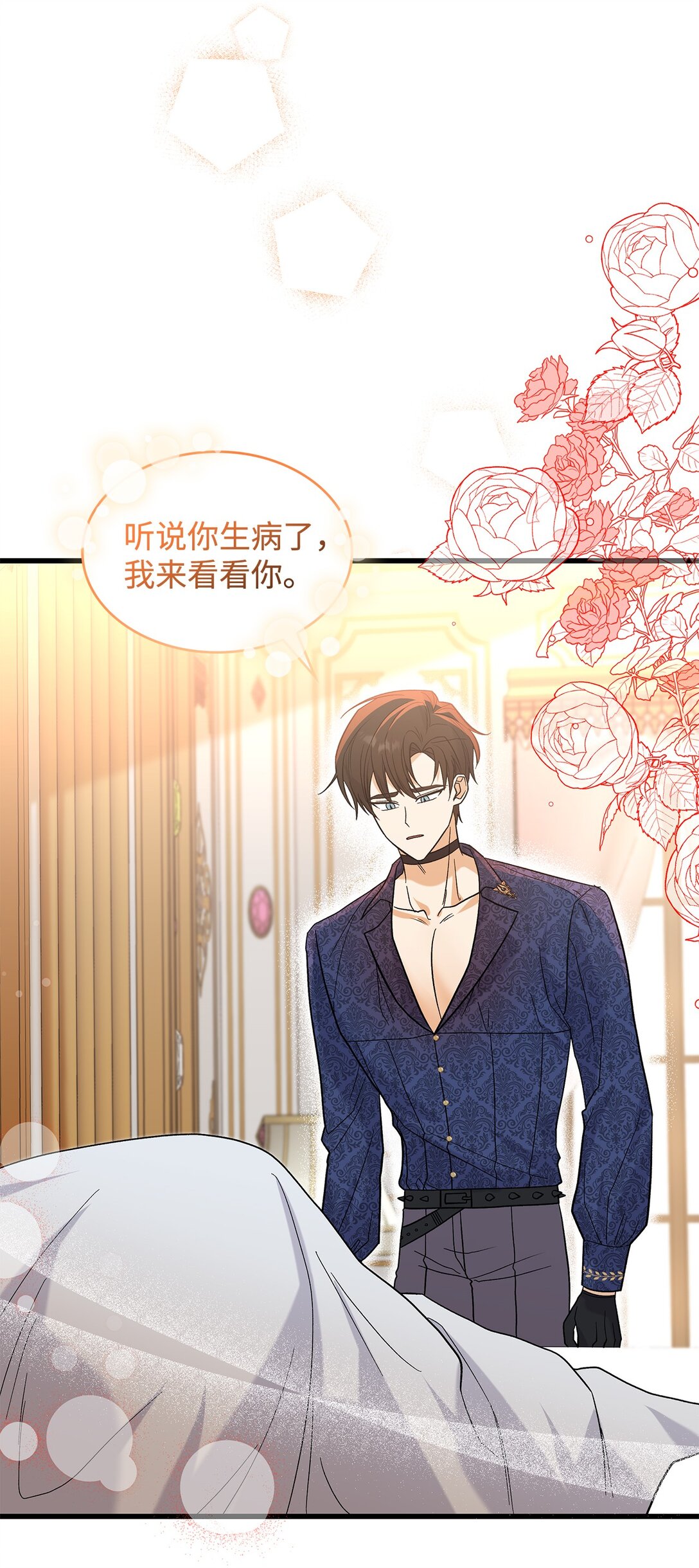 《请看这里，魔王大人!》34 假装生病 第14页
