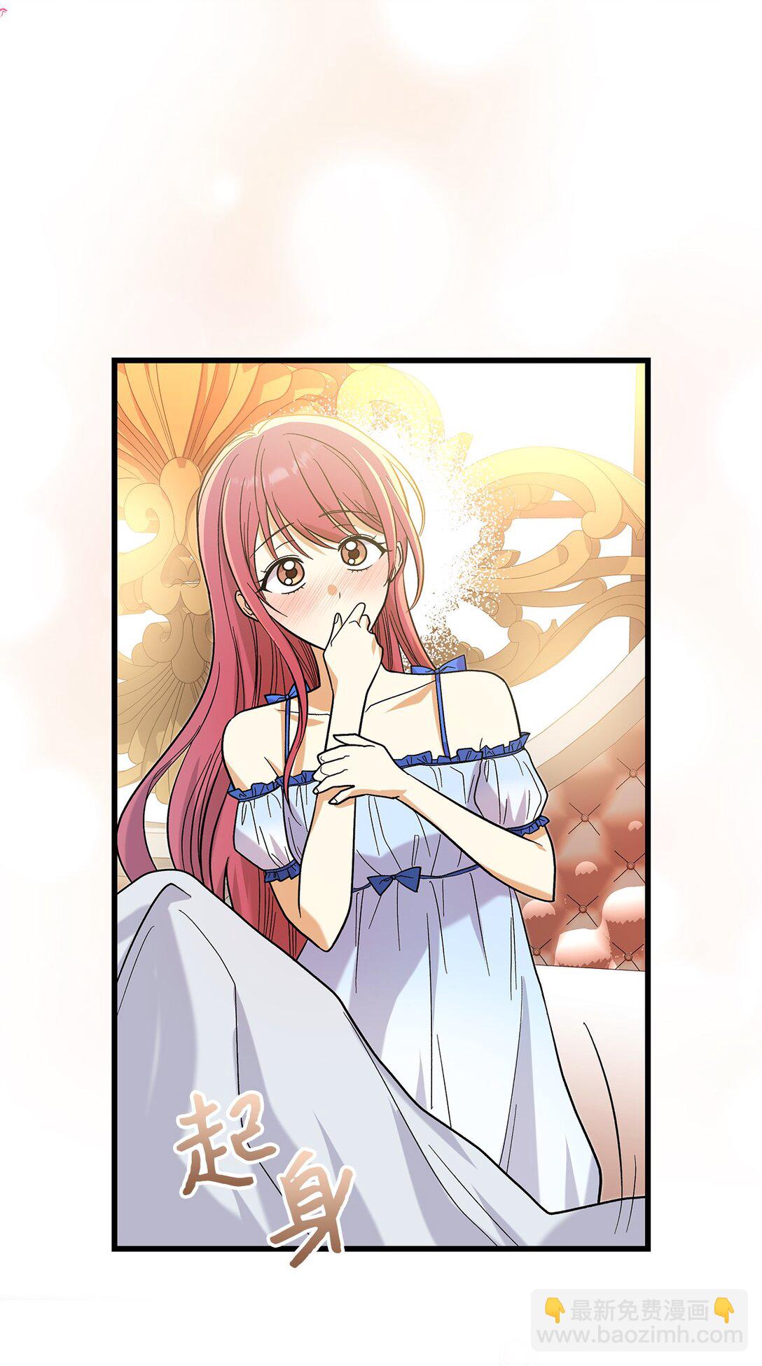 《请看这里，魔王大人!》34 假装生病 第17页