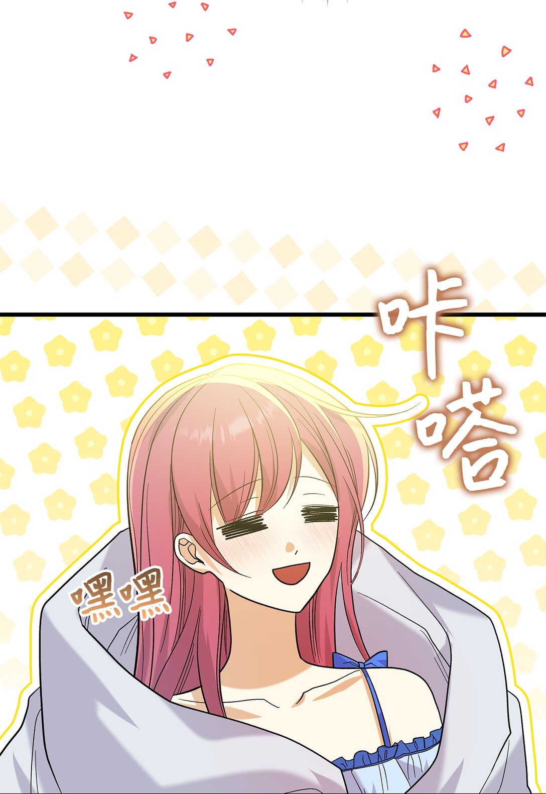 《请看这里，魔王大人!》34 假装生病 第28页