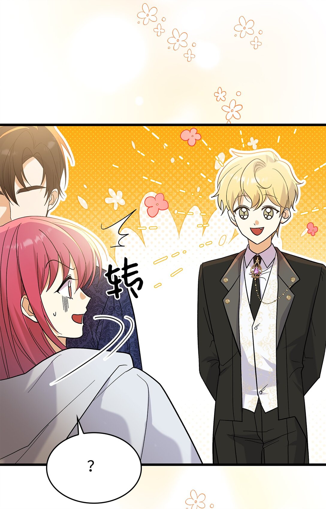 《请看这里，魔王大人!》34 假装生病 第30页