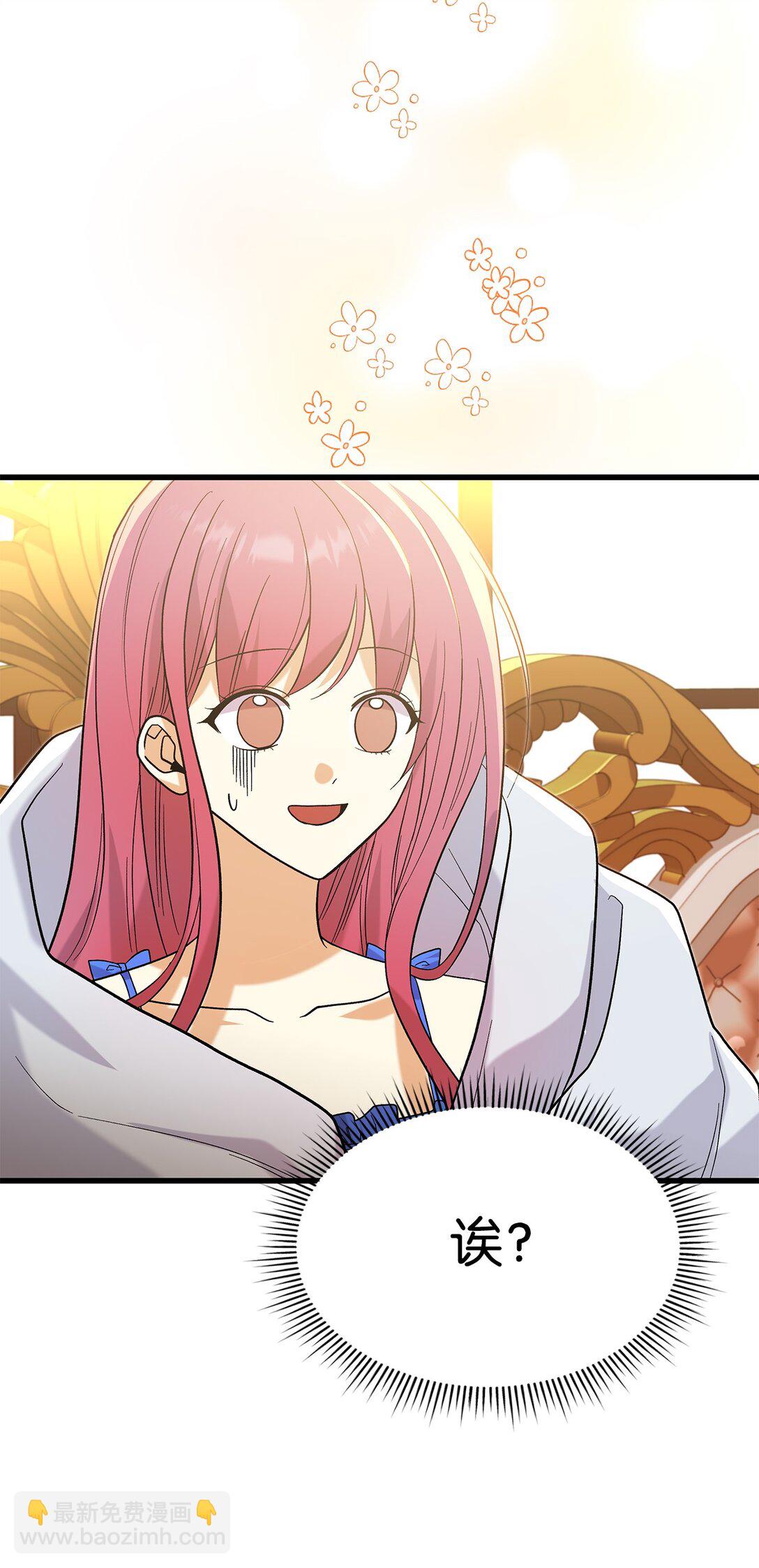《请看这里，魔王大人!》34 假装生病 第31页