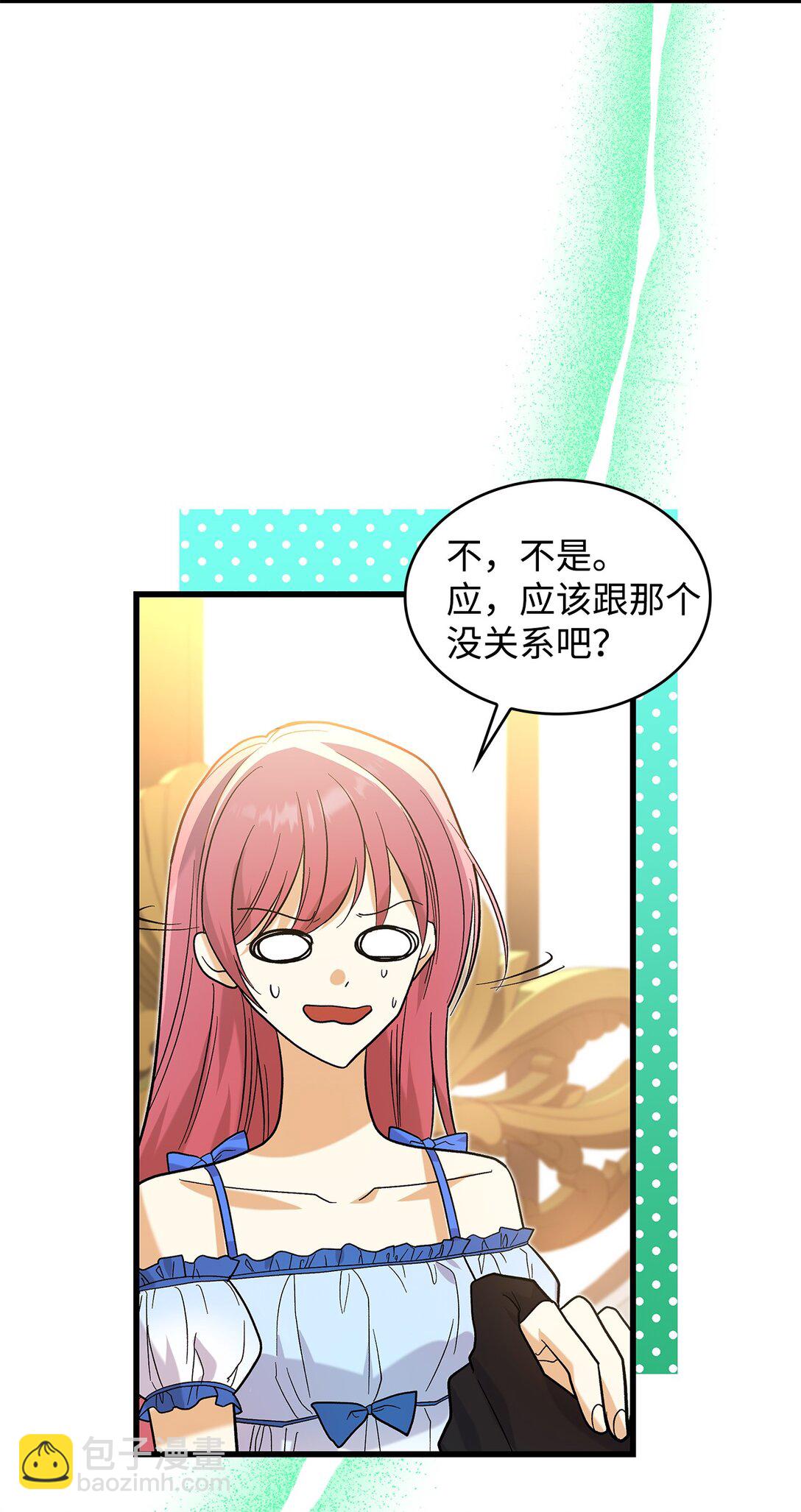 《请看这里，魔王大人!》34 假装生病 第35页