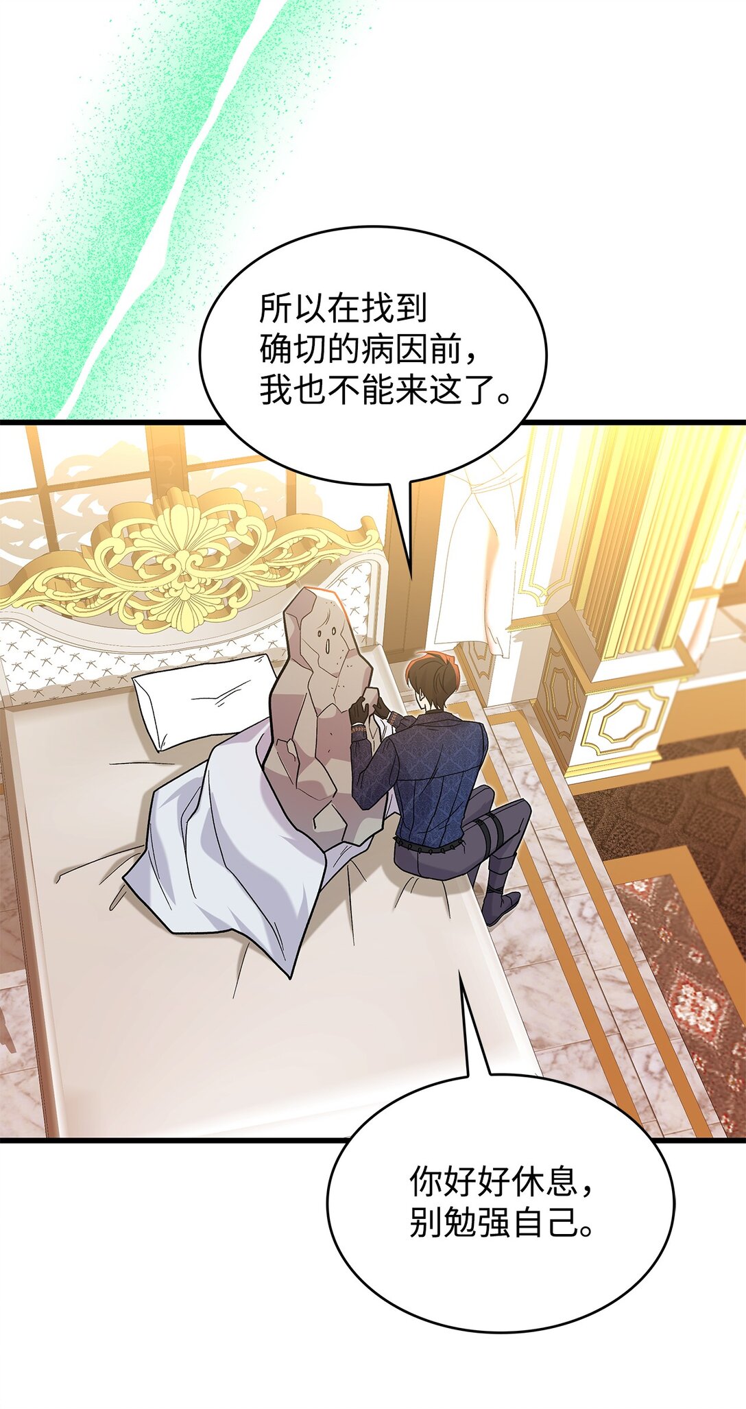 《请看这里，魔王大人!》34 假装生病 第36页
