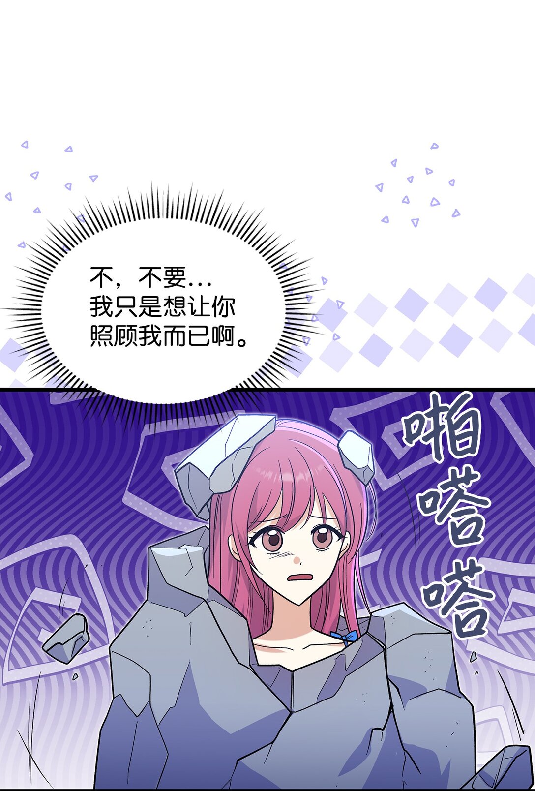 《请看这里，魔王大人!》34 假装生病 第38页