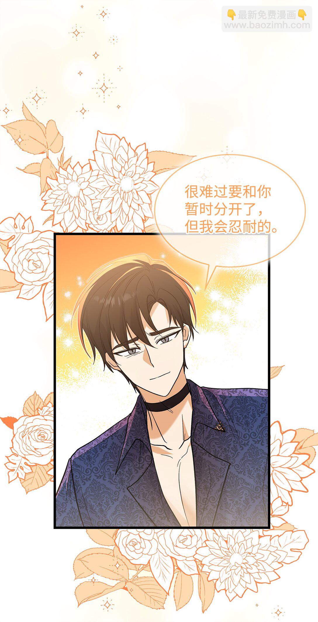 《请看这里，魔王大人!》34 假装生病 第41页