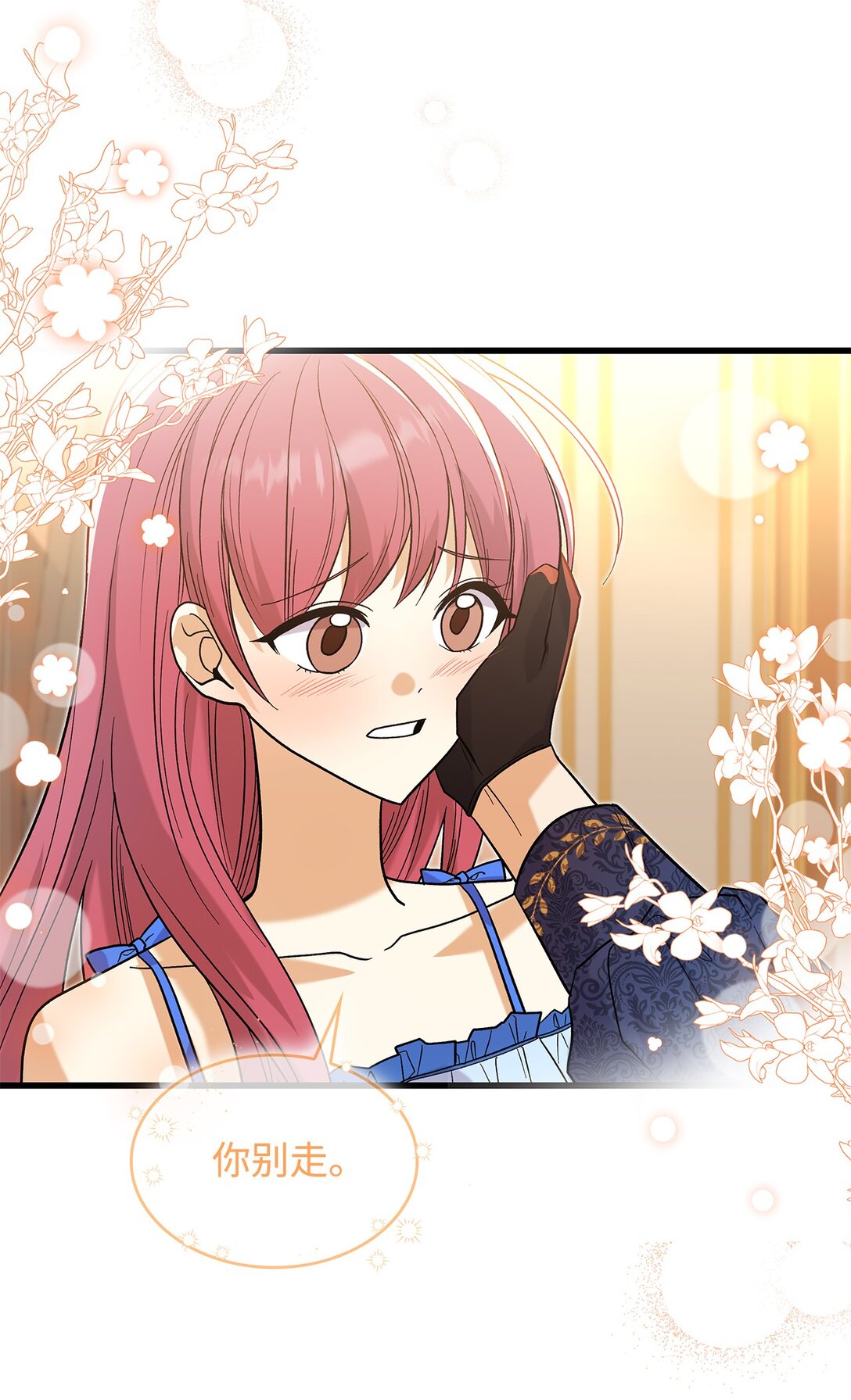 《请看这里，魔王大人!》34 假装生病 第43页