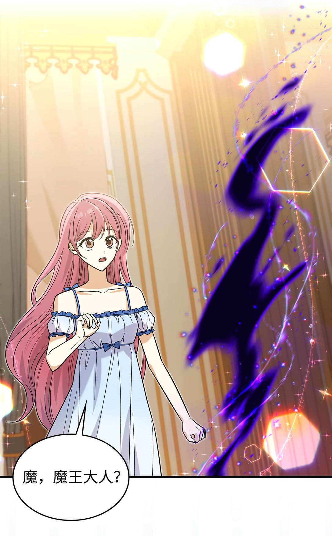 《请看这里，魔王大人!》34 假装生病 第47页