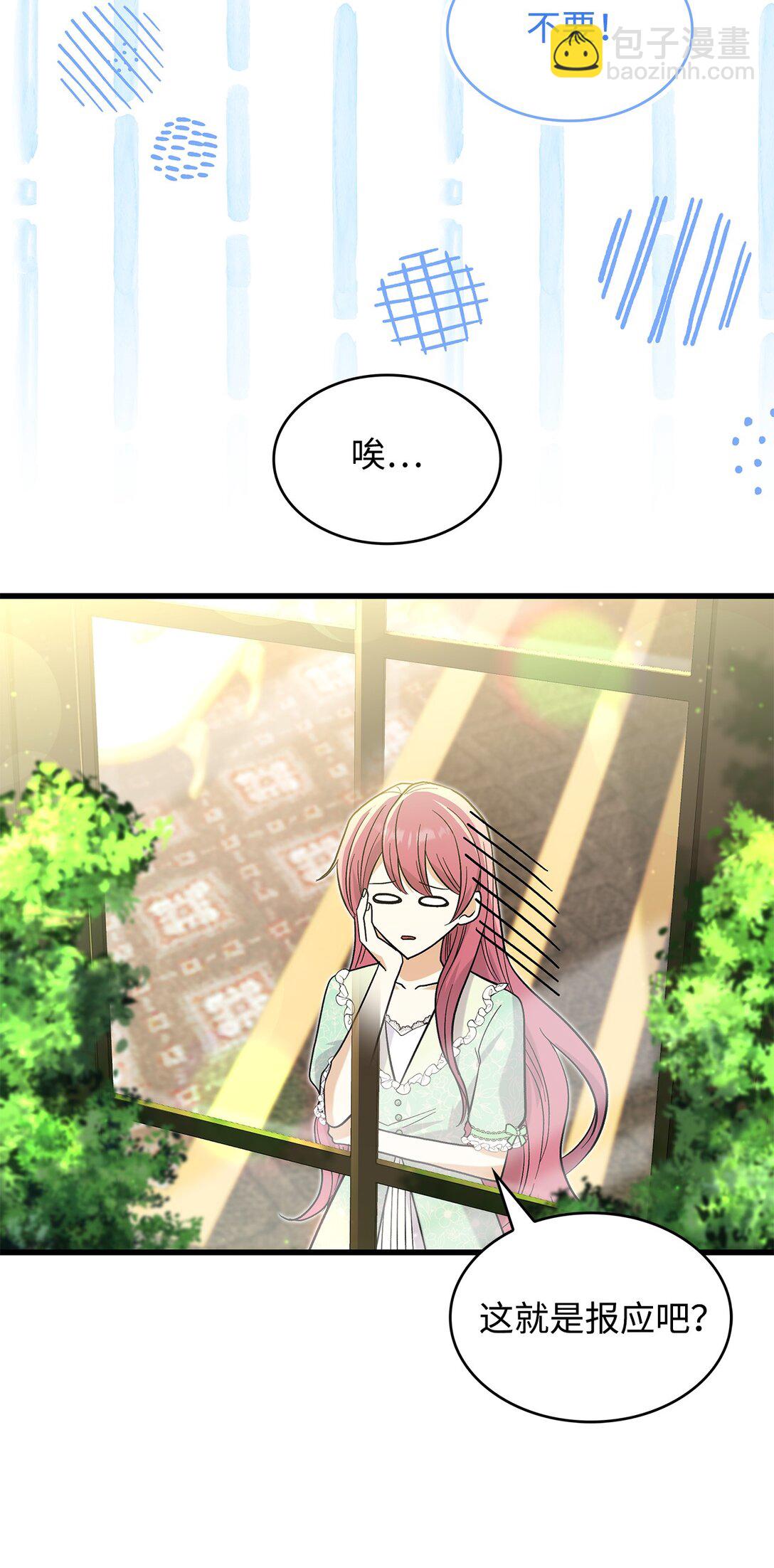 《请看这里，魔王大人!》34 假装生病 第49页