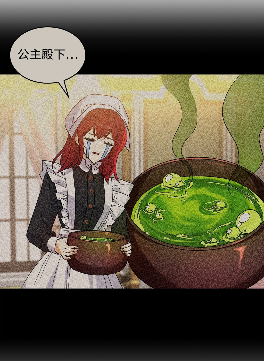 《请看这里，魔王大人!》34 假装生病 第7页