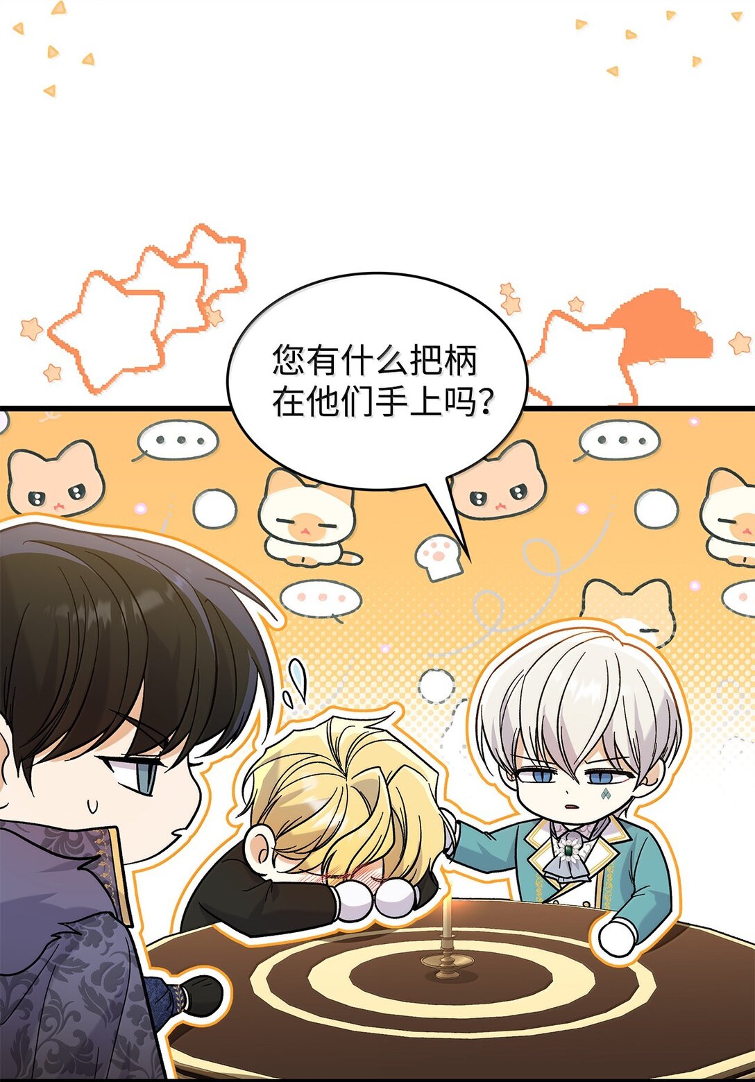 《请看这里，魔王大人!》39 魔王城的末日 第11页