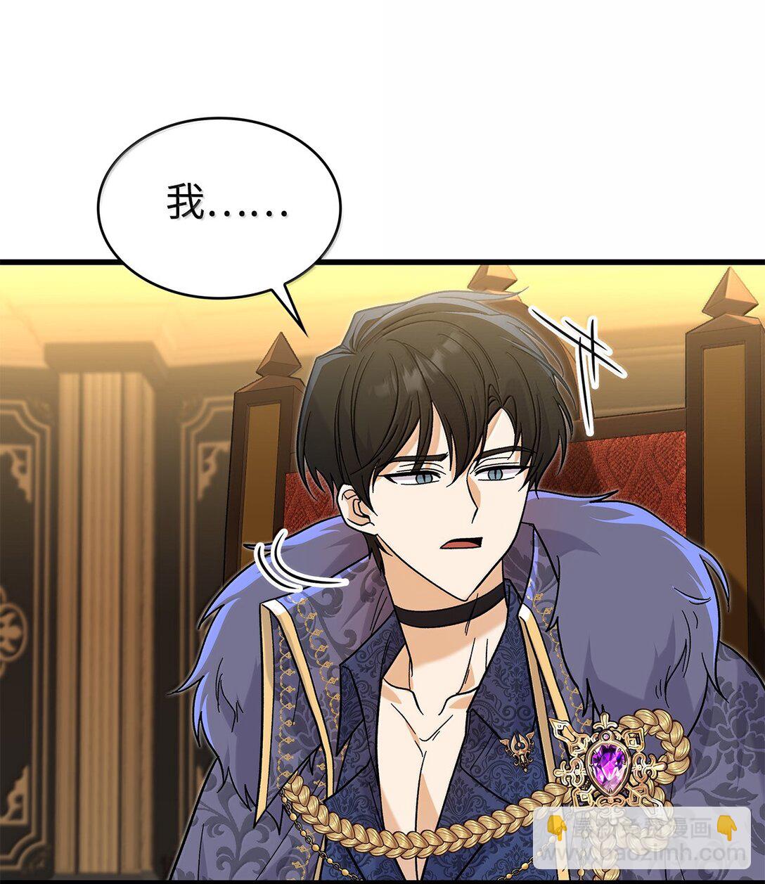 《请看这里，魔王大人!》39 魔王城的末日 第16页