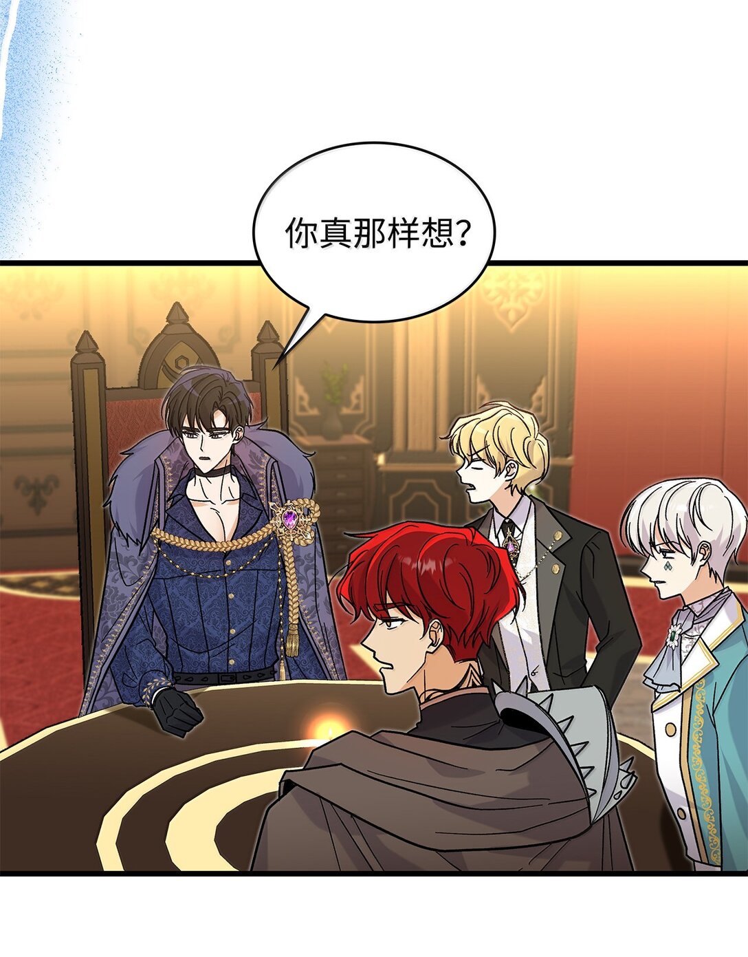 《请看这里，魔王大人!》39 魔王城的末日 第24页