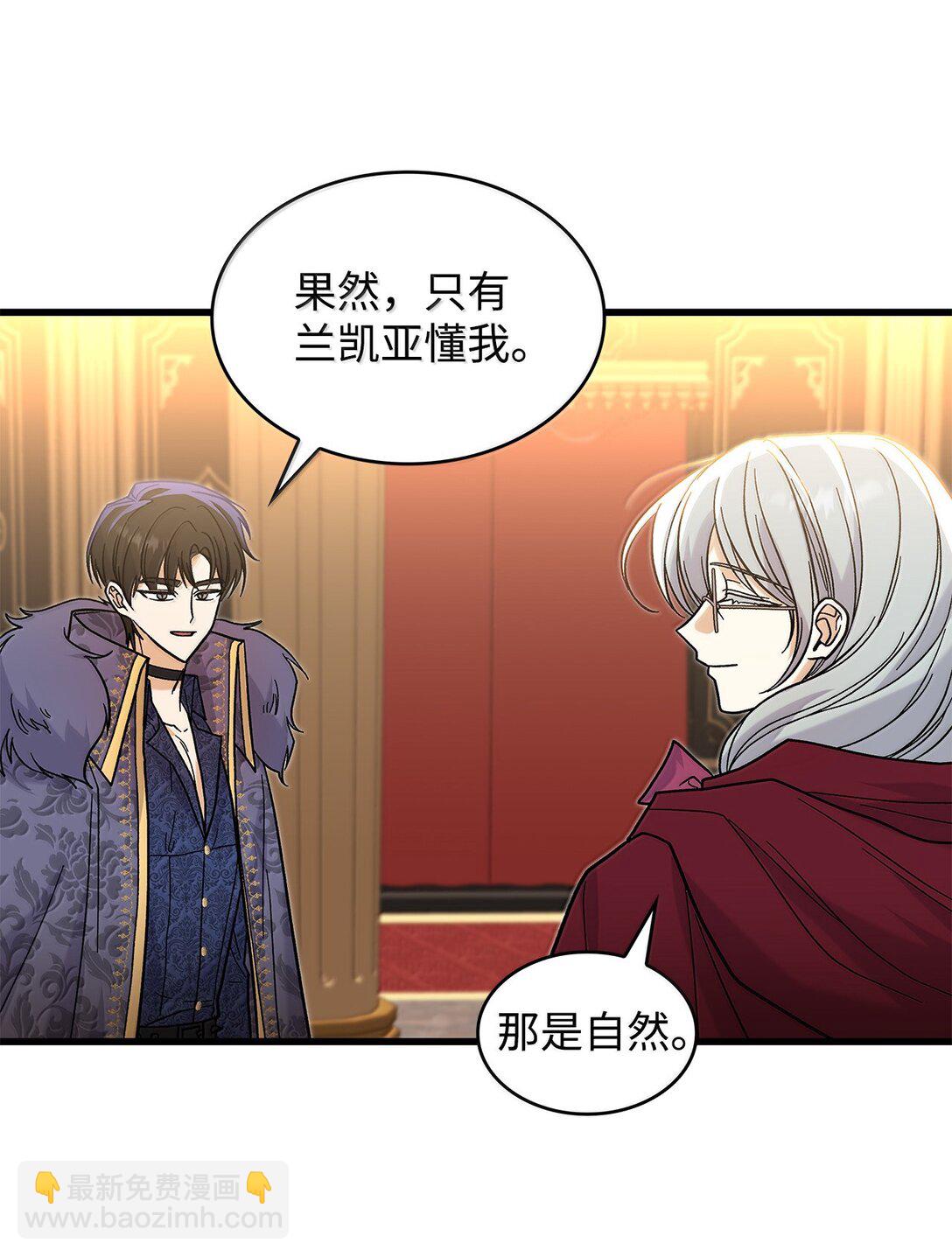 《请看这里，魔王大人!》39 魔王城的末日 第27页
