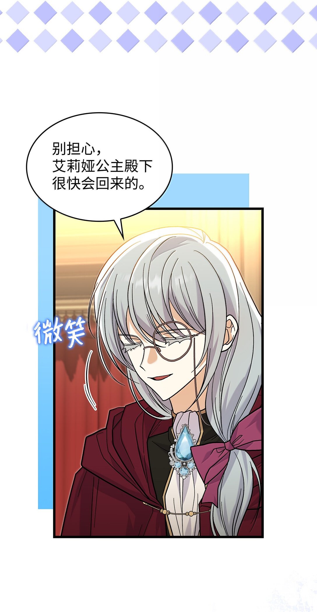 《请看这里，魔王大人!》39 魔王城的末日 第29页