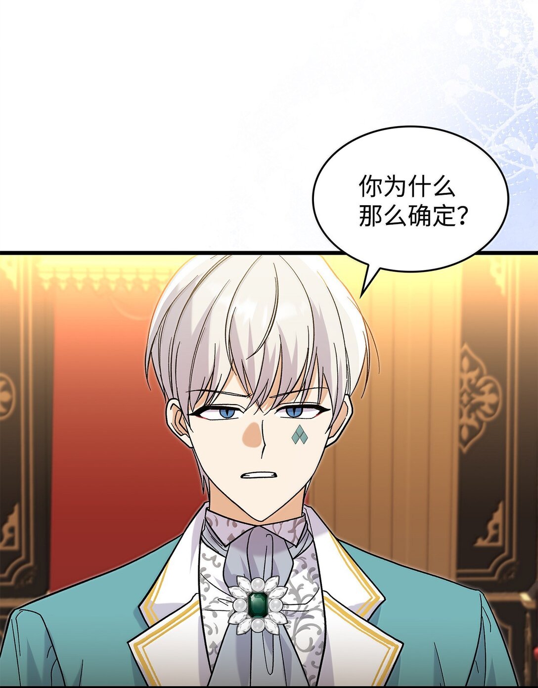 《请看这里，魔王大人!》39 魔王城的末日 第30页