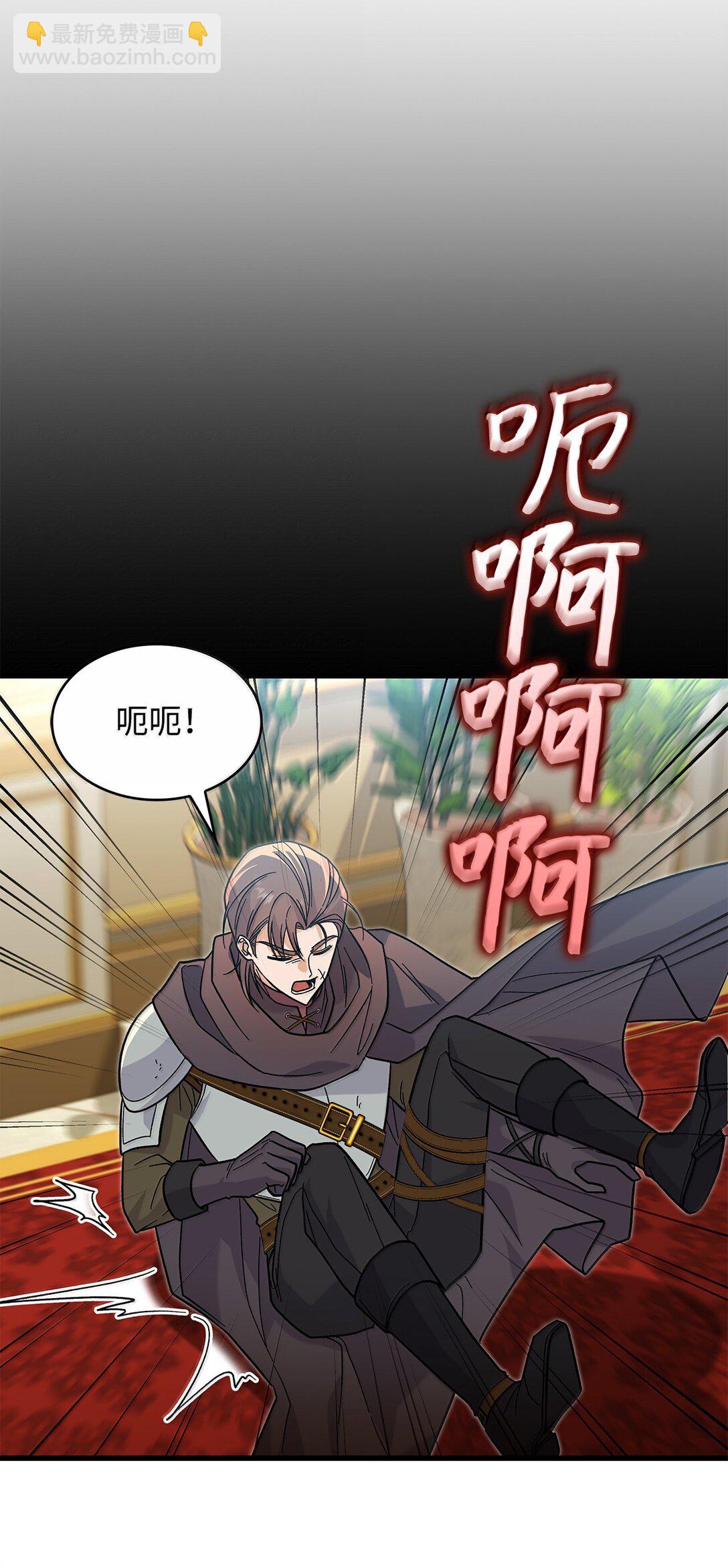 《请看这里，魔王大人!》39 魔王城的末日 第32页