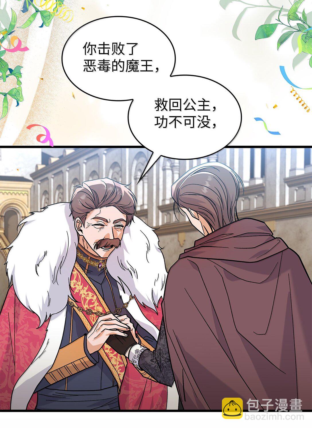 《请看这里，魔王大人!》39 魔王城的末日 第36页